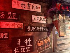 -明日世界密室轰趴·剧本桌游·箭馆团建(国贸店)