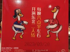 -姚稷大铁锅(东明广场店)