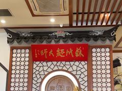-同得兴面馆.苏式面.三虾面(园区店)
