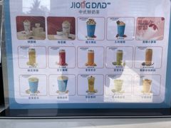 -炅爸爸鲜奶茶(解放西店)