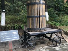 -北京张裕爱斐堡酒庄