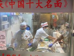 -丽的面家(多宝路店)