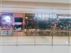 -金环海鲜自助(大坪时代天街店)