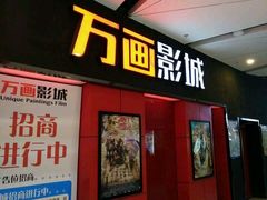 -星恒影城