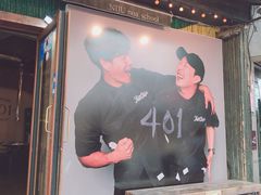 -401餐厅(弘大店)