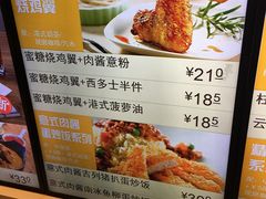 菜单-大家乐(广州天河城六楼店)