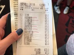 账单-添好运点心专门店(深水埗店)