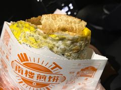 -南楼煎饼(南楼总店)