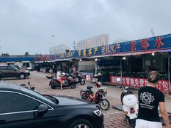 -南戴河海滨市场