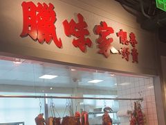 -老广酒楼(樱花店)