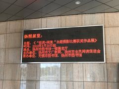 -扬州市无障碍图书馆