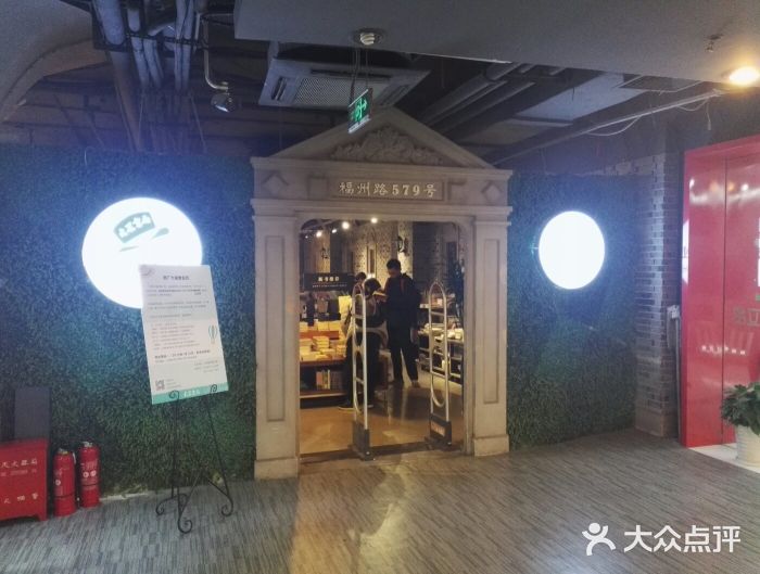 大众书局(福州路店)图片