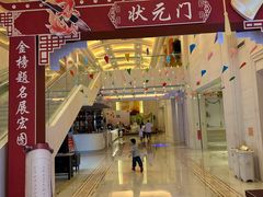 -慈溪白金汉爵大酒店