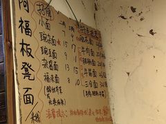 -阿福板凳面(观音桥店)