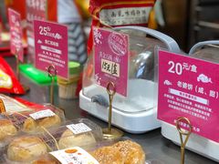 -诚志饼家·小凤饼非遗传承(中山六路店)