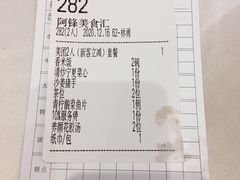 -阿锋鲍鱼酒家美食汇(华安店)
