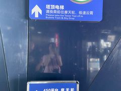 -广州塔