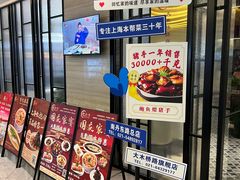 -忆家一宴(大木桥路旗舰店)