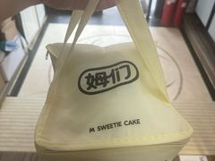 -姆们M Sweetie Cake(三里屯店)
