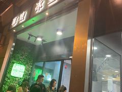 门面-华嫂冰室(尖沙咀店)