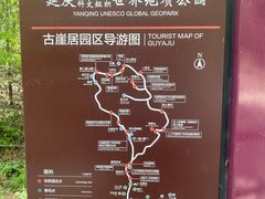 -古崖居风景名胜区