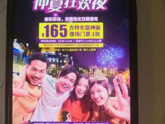 -南宁方特东盟神画