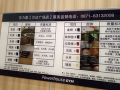 -宝力豪健身(万达广场店)