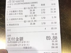 账单-龍堂蟹黄小笼包(万家丽店)