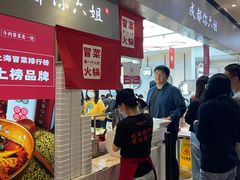 -成都你六姐·牛肉冒菜·麻辣香锅(长泰广场店)