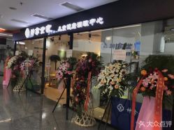 -神拿世家小儿推拿(SOHO尚都店)