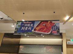 -海底捞火锅(宇飞大厦店)