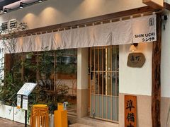 门面-真打拉面·日式拉面新流派(体育西横街店)