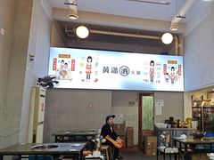 -黄潇洒老火锅(九眼桥宏济巷店)