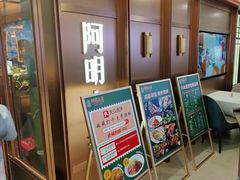 -阿明小菜·海鲜·上海菜(梅陇店)