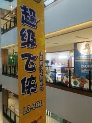 -乐多星球潮玩中心(沈阳嘉里城店)