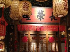 -南京大牌档(济南万象城店)