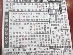-新记车仔面