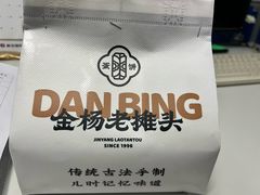 -金杨老摊头蛋饼(金口路店)