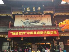 门面-绿波廊(豫园店)