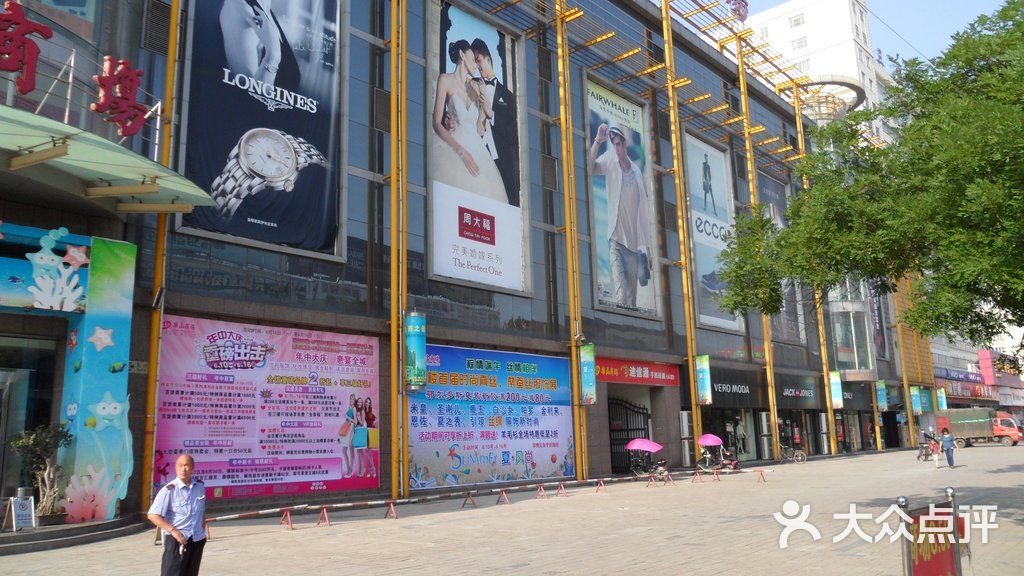 乐山商场外景图片 - 第5张