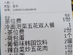 -屋里家延边朝鲜族冷面(南园店)