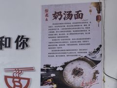 -徐老幺奶汤面