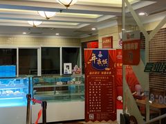 -国际饭店·帆声西饼屋(黄河路店)