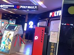 -保利国际影城(中环店)