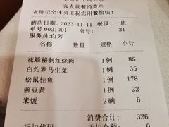 -老浒记民俗酒楼(王府井店)