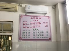 -福合沟无米粿甜汤粿品店