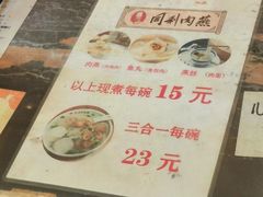 -同利肉燕老铺(澳门路店)