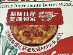-棒约翰比萨·意面(金桥国际店)