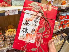 -普宁反沙番薯芋头