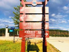 -北极村旅游风景区